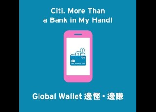  想一路消費一路賺 用Citibank Global Wallet消費 賞您高達2 外幣簽賬回贈