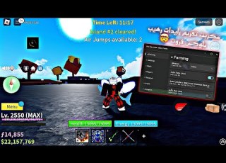 افضل سكربت تفريم رايدات في بلو فروت BLOXFRUIT