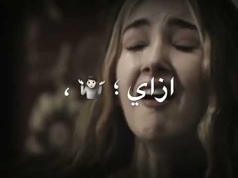 افجر حالات واتس مهرجا ن زمايلى اتغيرو معايا حكايتى كتمها جوايا عصام صاصا و معاذ موزه 2022