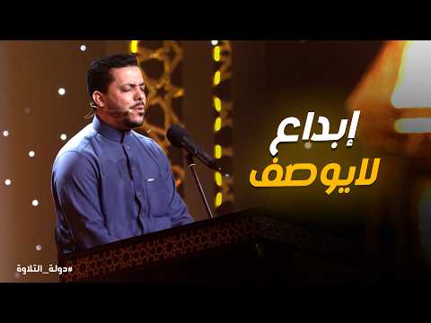 دولة التلاوة تلاوة تخليك تعيد الفيديو أكتر من مرة محمود كمال