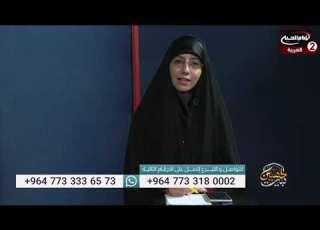  بيت اين عليه السلام 79 دعم مجموعة قنوات الامام اين عليه السلام مع حوراء حرب 1443 ق