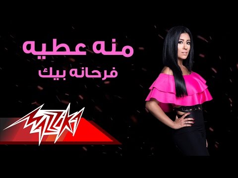 Menna Attia Farhana Beek منه عطيه فرحانه بيك
