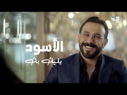 غزل واضح بين غمار ويارا في خمسة ونص هل هذه بداية حب جديد خمسة ونص