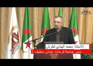  جامعة فرحات عباس سطيف 1 ﺍﻷﺳﺒﻮﻉ ﺍﻟﺠﺎﻣﻌﻲ ﻟﻠﺮﻳﺎﺿﻴﺎﺕ