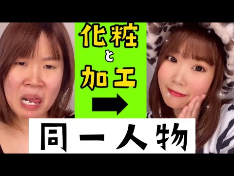 Ugly People Can Be Hidden With Makeup And Editing Shorts