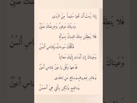 من اقوال الامام الشافعي