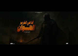 أ نا في الح رب الع وان عنترة بن شداد من أروع قصائد الشجاعة والفخر العربي