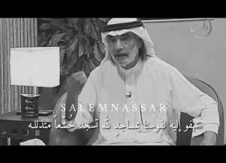  الدكتور علي الهويريني قصيدة مؤثرة جدا وتصف حال اغلبنا في هذا الزمان