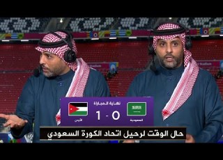 انهيار ياسر القحطاني في الأستوديو بعد هزيمة السعودية من الأردن 1 0 والخروج من كأس العرب 2025 قطر