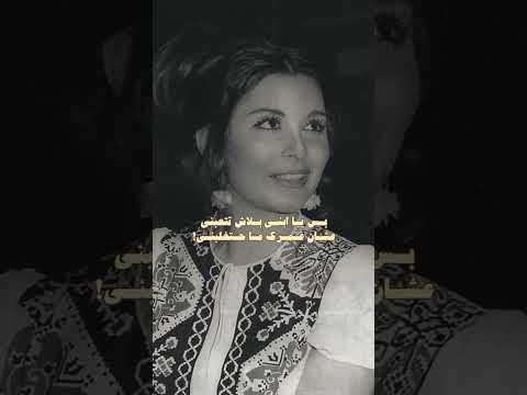 سعاد حسني يا واد يا تقيل يا يا يا مشيبني