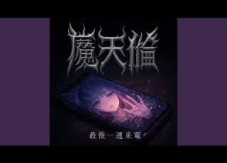 沒有你的夏天