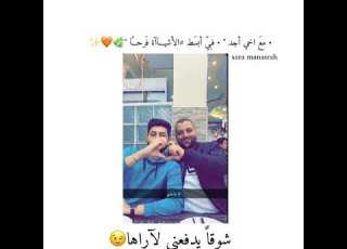 حالة واتس انا واخي الحناوي