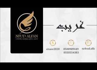غريب هياء حليمان يا ناشدن عنا 2020