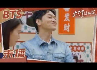  未播花絮 张智霖袁咏仪猜物游戏默契满分 秀恩爱遭大湾仔嫌 大湾仔的夜 第9期 Night In The Greater Bay EP9丨MangoTV