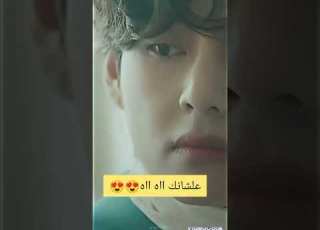 فديو تاي على اغنية نانسي حبك سفاح فيديو ناررر لازم تشوفوه