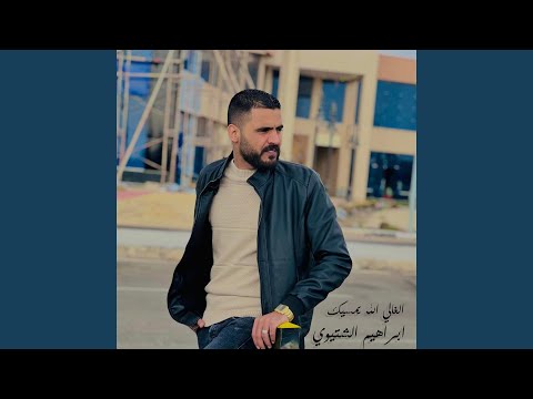 الغالي الله يمسيك