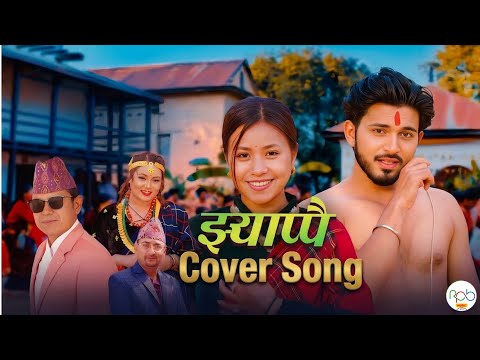 झ य प प Jhyappai Badri Kumar Pangeni Jyoti Magar New AI Remix Cover Song 2082 2026