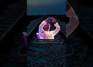  يا شوق روحي وقلبي وقطعة مني راشد الماجد