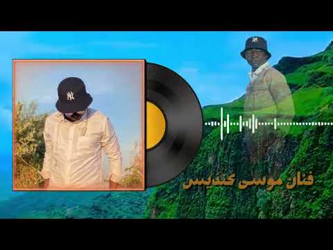 فنان موسى كنديس ـ اغاني وري فور حول العالم SULAN MAZEN