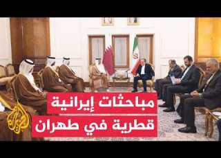  الخارجية الإيرانية الوزير عراقجي يجري في طهران محادثات مع رئيس الوزراء وزير الخارجية القطري