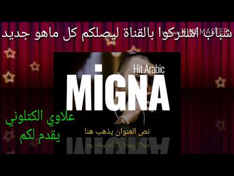 اغنية تركية يبحث عنها الجميع وهي ميكينا كينا ولله تفوتكم وسوا اشتراك لكي يصلكم كل ماهو جديد