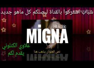  اغنية تركية يبحث عنها الجميع وهي ميكينا كينا ولله تفوتكم وسوا اشتراك لكي يصلكم كل ماهو جديد