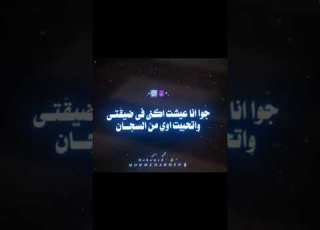 ظلموني اتحولت شـيـطان
