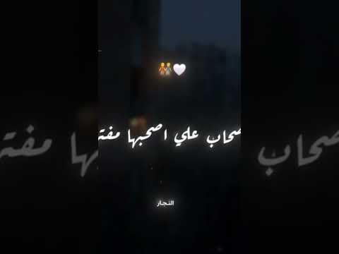 مهرجان بس احنا صحابنا تعلينا متخوناش ولا تغدر بينا