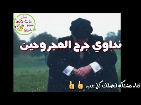 ولحد امتي هنعيش يا قلبي حالة حزينه