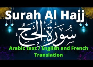  Surah Al Hajj Powerful Omar Hisham عمر هشام العربي سورة الحج مؤثرة الحج