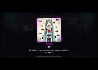  Project SEKAI JP 39 Master 28 All Perfect