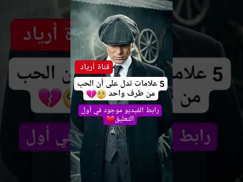 5علامات تدل على أن الحب من طرف واحد