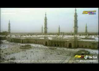 أنشودة هيا المسجد لنصلي رمضان سبيس تون يزية 2009