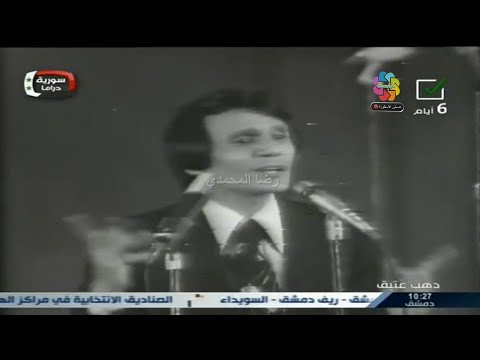 عبد الحليم حافظ أول مرة تحب يا قلبي حفل معرض دمشق الدولي 7 اغسطس 1976