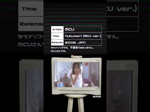 曲紹介 情報番組 ランク王国 Mcu Nukumori