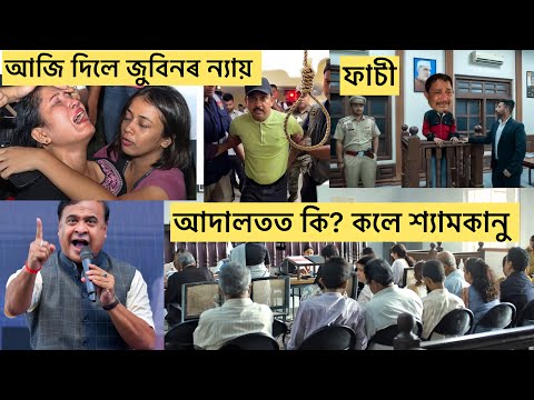 Zubeen Garg Hoita Kora Hoisil Adaatot Hol Proman Agi F Si Dibo Siddharth Sharmak Symkanu Mahanto