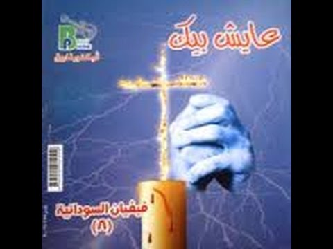 فردت ايديك فيفيان السودانية بجودة عالية FRADT EDEIK