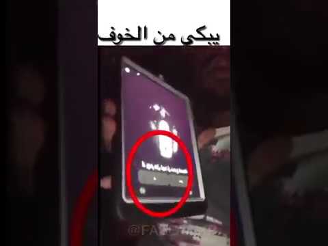نهايه لعبه مريم شوفو ايش طلبت منه بكى من الخوف
