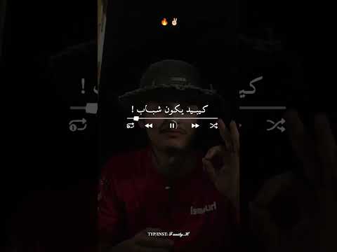 لواطا موطويات كورتاج عند الباب Share تصميم فيديوهات Dzremix اكسبلور تصميمي Rai الجزائر