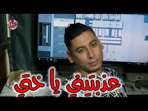 Cheikh Ali Madjadji 2023 Chiyabtini Ya Kheti عذبتيني ياختي