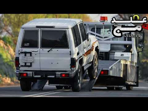 يارفيق العمر والدرب دام العلم ينصاك هددوني بذيب فالجبل والذيب فتاك سفر الدغيلبي خالد ال بريك بطيء