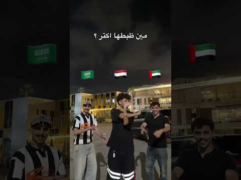 بيدو انا وانت اتنين جسدين