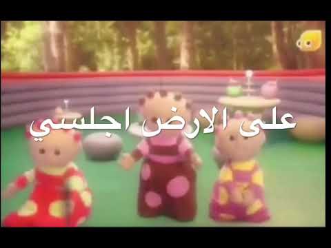 حديقه المرح الدمى المضحكه