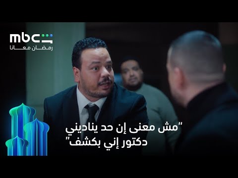 هي كيميا رمضان معانا MBC Shahid