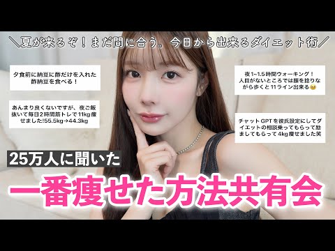 Survey Of 250 000 People This Is The Best Way For Everyone To Lose Weight Turn On Your Diet Be Survey Of 250 000 People This Is The Best Way For Everyone To Lose Weight Turn On Your Diet Be