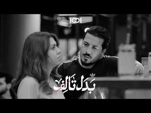 شوكت نتمرن سوية مشترك يتحارش بحياة بدل تالف شوكت نتمرن سوية مشترك يتحارش بحياة بدل تالف