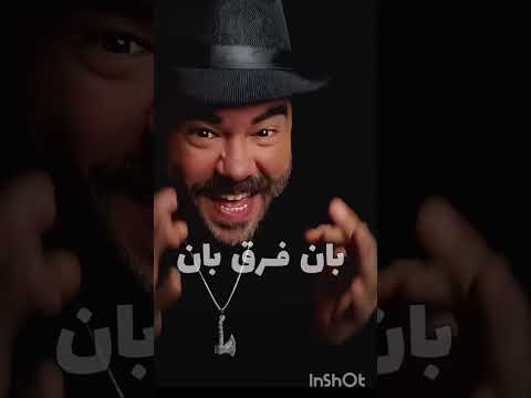راق بالنا راق