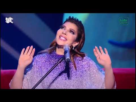 أصالة نصري يا حبيبة جلسات الرياض 2019