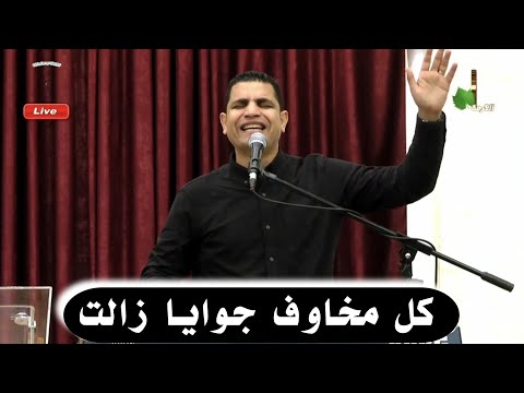 كل مخاوف جوايا زالت هامشي معاك الرحلة بحالها عبدالسيد فاروق
