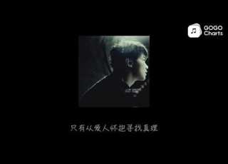 陈奕迅 从何说起 动态歌词